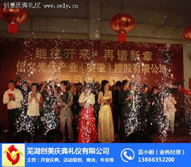 專業(yè)慶典策劃之選 蕪湖創(chuàng)美慶典禮儀在會展策劃中的優(yōu)勢