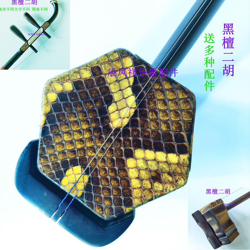 二胡黑檀葫蘆民族樂(lè)器琴盒馬尾弓松香琴碼二胡加工定做刻字